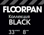 Ламинат Floorpan Black Ламинат Floorpan Black