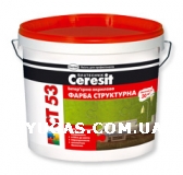 Краска акриловая Ceresit CT 53 Структурная (10л)