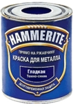 Краска Хаммерайт гладкая - Hammerite (750мл)