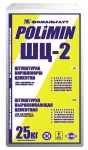 Штукатурка цементная ШЦ-2 (25кг) Полимин